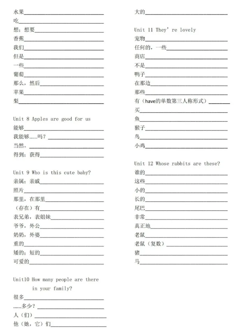 教科版三下单词默写表_26春四年级上下册人教版_四上英语合集人教版PEP英语四年级上册新教材（教学视频+课件+动画+音频+练习+教案）_17练习资料_小学英语（预习复习资料大礼包）