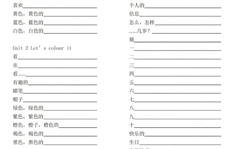 教科版三下单词默写表_26春四年级上下册人教版_四上英语合集人教版PEP英语四年级上册新教材（教学视频+课件+动画+音频+练习+教案）_17练习资料_小学英语（预习复习资料大礼包）