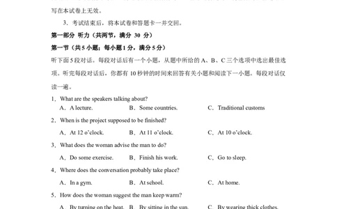 2025届高三英语高考模拟风向标卷02（新高考I卷)（原题版）_03高考英语_2025年新高考资料_二轮复习_2025年高考英语二轮热点题型归纳与变式演练（新高考通用）340016860