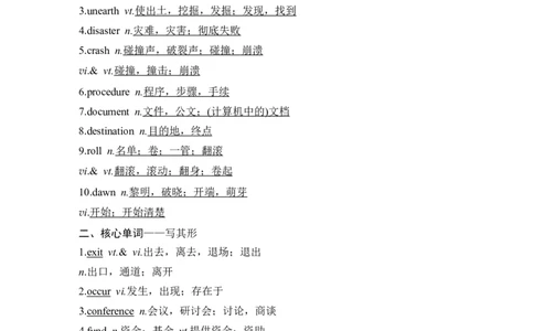 2025届高考英语译林版（2019）一轮复习语基默写练习必修第三册UNIT2Naturaldisasters（解析版）_03高考英语_2025年新高考资料_一轮复习_2025届高中英语一轮话题语基默写课件+练习（完结）