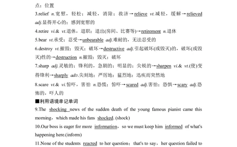 2025届高考英语译林版（2019）一轮复习语基默写练习必修第三册UNIT2Naturaldisasters（解析版）_03高考英语_2025年新高考资料_一轮复习_2025届高中英语一轮话题语基默写课件+练习（完结）