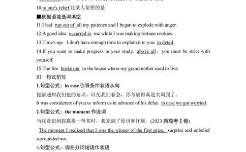 2025届高考英语译林版（2019）一轮复习语基默写练习必修第三册UNIT2Naturaldisasters（解析版）_03高考英语_2025年新高考资料_一轮复习_2025届高中英语一轮话题语基默写课件+练习（完结）