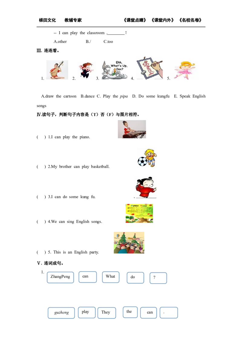 第二课时_26春四年级上下册人教版_四上英语合集人教版PEP英语四年级上册新教材（教学视频+课件+动画+音频+练习+教案）_19同步教案课件_人教pep3_小学英语PEP单独教案（3-6年级上下册）_8
