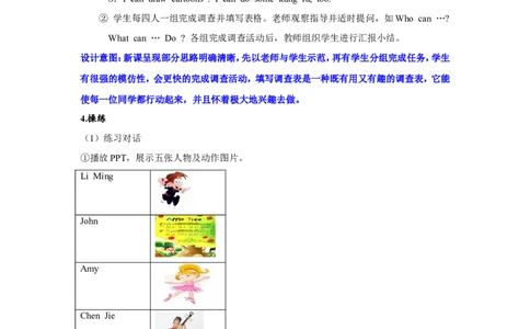 第二课时_26春四年级上下册人教版_四上英语合集人教版PEP英语四年级上册新教材（教学视频+课件+动画+音频+练习+教案）_19同步教案课件_人教pep3_小学英语PEP单独教案（3-6年级上下册）_8