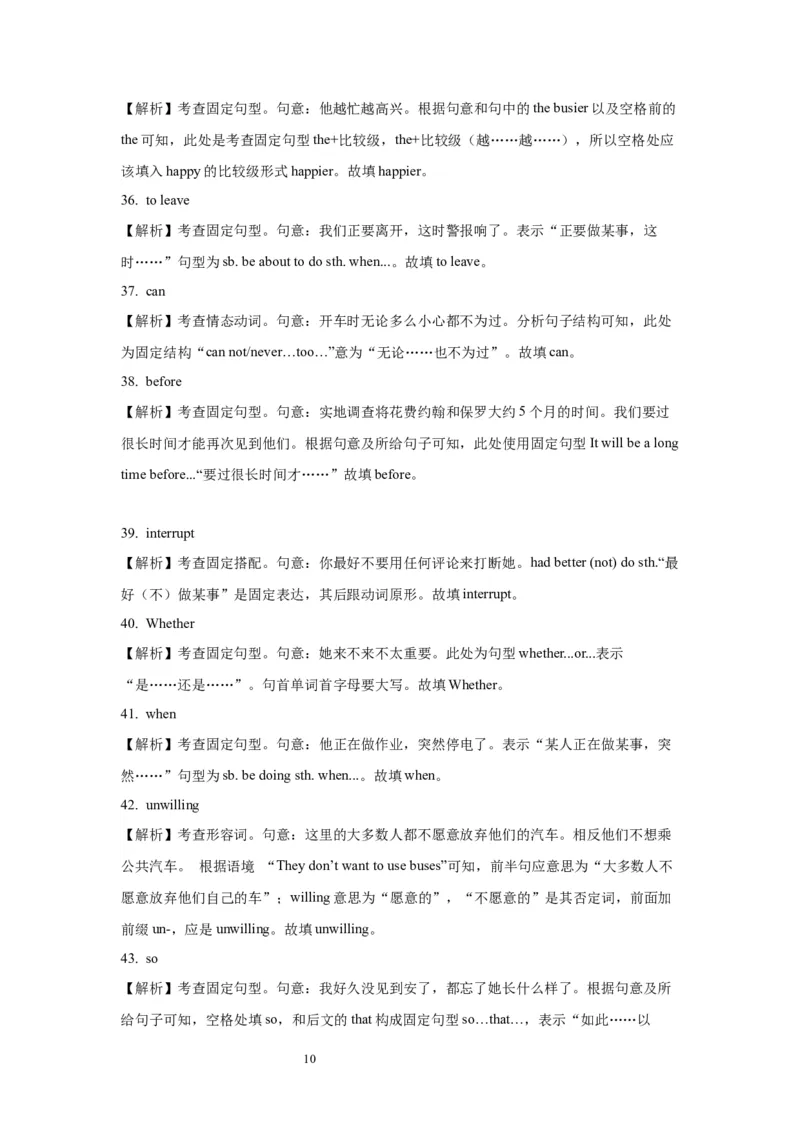 14英语构词法与长难句(精练)-2024年高考英语一轮复习语法能力突破必备(PPT+复习卡+精练题)(通用版)_03高考英语_通用版（老高考）复习资料_2024年复习资料