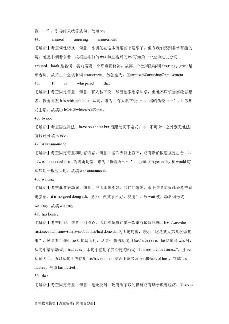 14英语构词法与长难句(精练)-2024年高考英语一轮复习语法能力突破必备(PPT+复习卡+精练题)(通用版)_03高考英语_通用版（老高考）复习资料_2024年复习资料