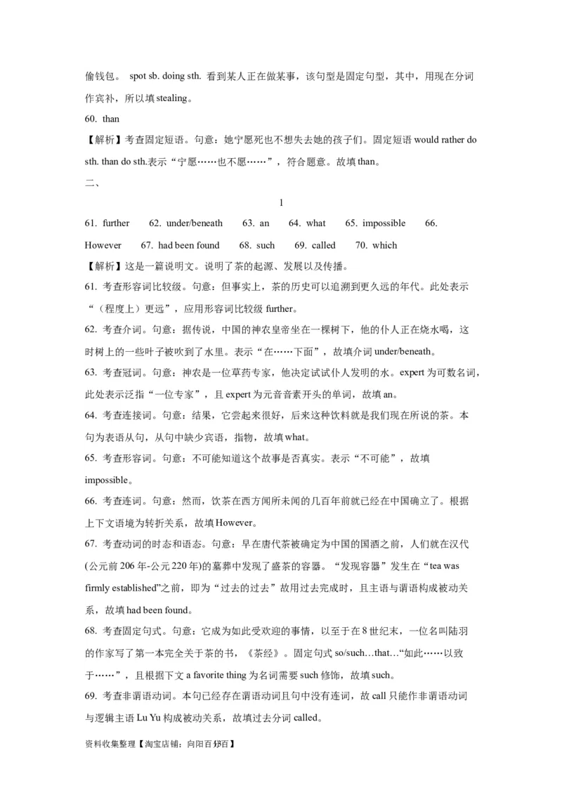 14英语构词法与长难句(精练)-2024年高考英语一轮复习语法能力突破必备(PPT+复习卡+精练题)(通用版)_03高考英语_通用版（老高考）复习资料_2024年复习资料