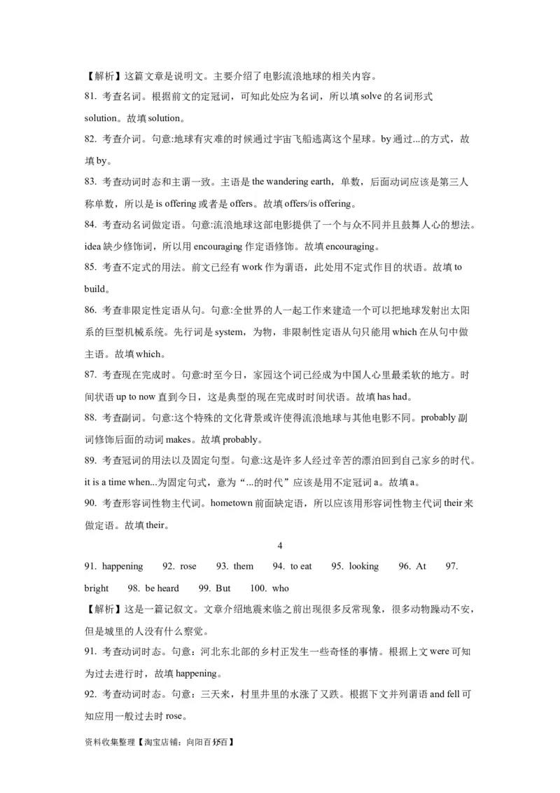 14英语构词法与长难句(精练)-2024年高考英语一轮复习语法能力突破必备(PPT+复习卡+精练题)(通用版)_03高考英语_通用版（老高考）复习资料_2024年复习资料