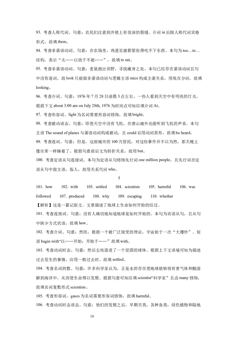 14英语构词法与长难句(精练)-2024年高考英语一轮复习语法能力突破必备(PPT+复习卡+精练题)(通用版)_03高考英语_通用版（老高考）复习资料_2024年复习资料