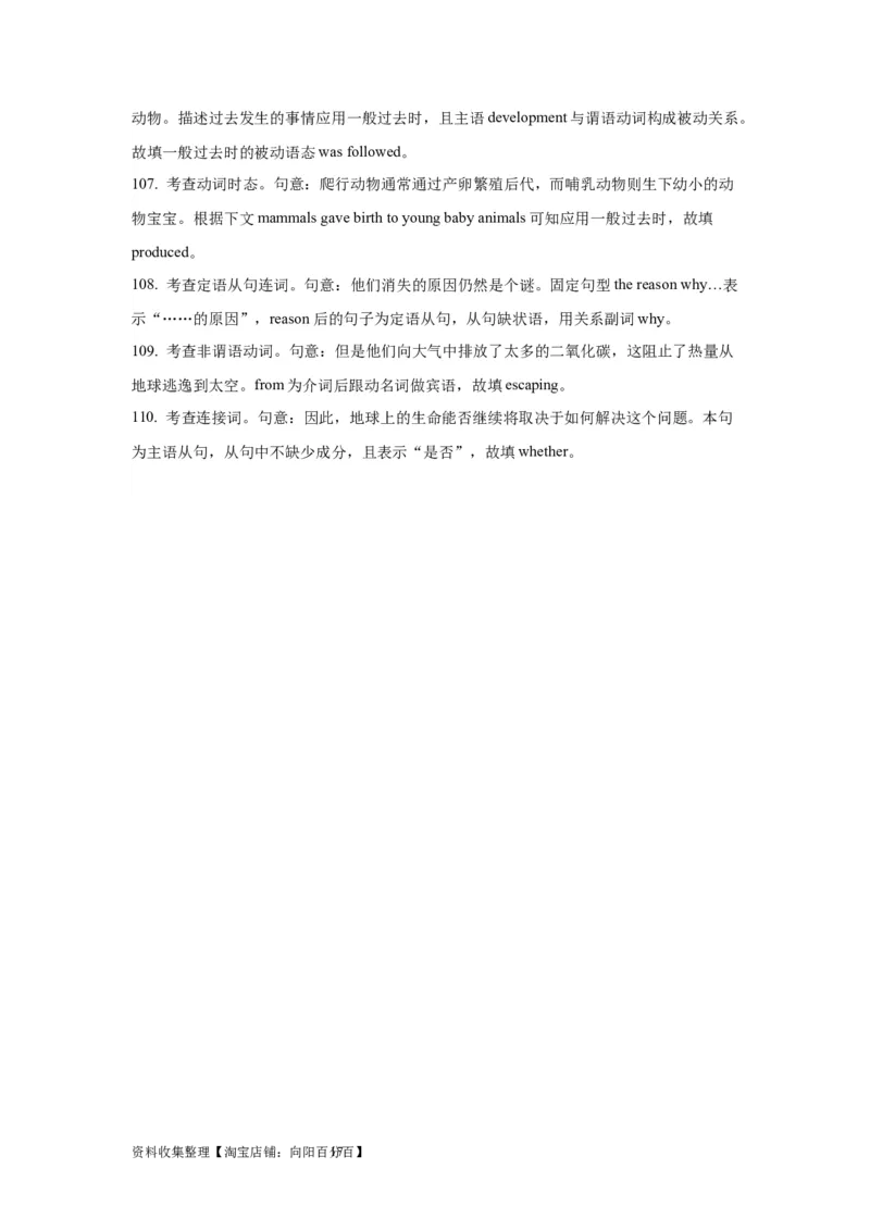 14英语构词法与长难句(精练)-2024年高考英语一轮复习语法能力突破必备(PPT+复习卡+精练题)(通用版)_03高考英语_通用版（老高考）复习资料_2024年复习资料