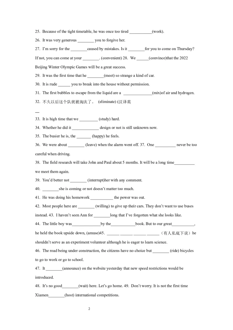 14英语构词法与长难句(精练)-2024年高考英语一轮复习语法能力突破必备(PPT+复习卡+精练题)(通用版)_03高考英语_通用版（老高考）复习资料_2024年复习资料