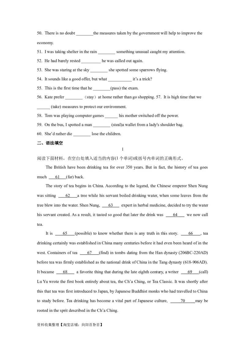 14英语构词法与长难句(精练)-2024年高考英语一轮复习语法能力突破必备(PPT+复习卡+精练题)(通用版)_03高考英语_通用版（老高考）复习资料_2024年复习资料