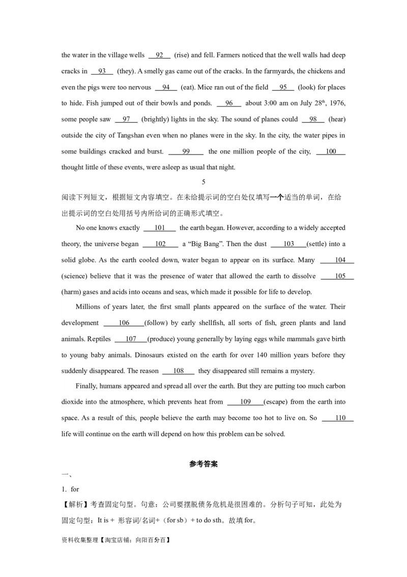 14英语构词法与长难句(精练)-2024年高考英语一轮复习语法能力突破必备(PPT+复习卡+精练题)(通用版)_03高考英语_通用版（老高考）复习资料_2024年复习资料