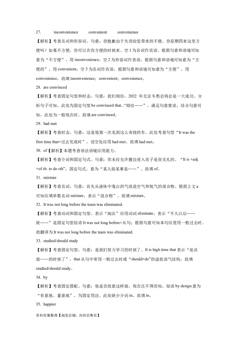 14英语构词法与长难句(精练)-2024年高考英语一轮复习语法能力突破必备(PPT+复习卡+精练题)(通用版)_03高考英语_通用版（老高考）复习资料_2024年复习资料