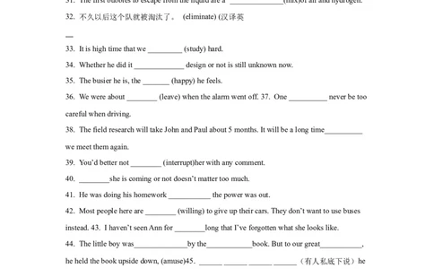 14英语构词法与长难句(精练)-2024年高考英语一轮复习语法能力突破必备(PPT+复习卡+精练题)(通用版)_03高考英语_通用版（老高考）复习资料_2024年复习资料