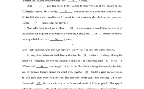 14英语构词法与长难句(精练)-2024年高考英语一轮复习语法能力突破必备(PPT+复习卡+精练题)(通用版)_03高考英语_通用版（老高考）复习资料_2024年复习资料