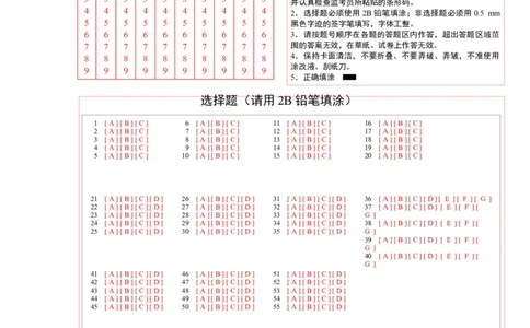 2024年高考英语二轮复习测试（新高考浙江用卷）（一）（答题卡）_03高考英语_2024年新高考资料_2.2024二轮复习_2024年高考英语二轮复习讲练测（新教材新高考）_第六部分二轮复习测试卷