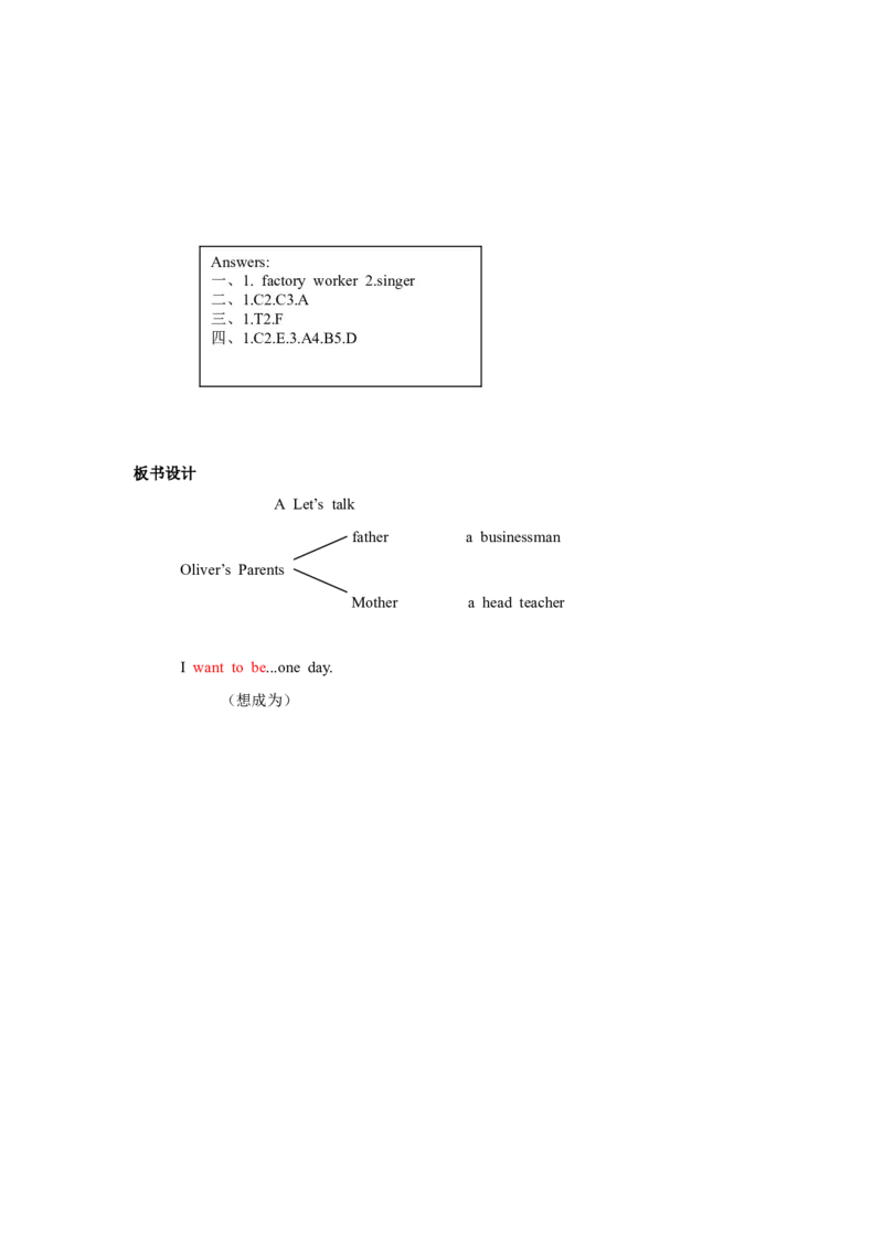 第二课时_26春四年级上下册人教版_四上英语合集人教版PEP英语四年级上册新教材（教学视频+课件+动画+音频+练习+教案）_19同步教案课件_人教pep3_3-6年级上册_Unit5Whatdoeshedo_教案
