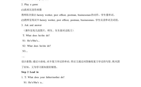 第二课时_26春四年级上下册人教版_四上英语合集人教版PEP英语四年级上册新教材（教学视频+课件+动画+音频+练习+教案）_19同步教案课件_人教pep3_3-6年级上册_Unit5Whatdoeshedo_教案
