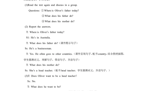 第二课时_26春四年级上下册人教版_四上英语合集人教版PEP英语四年级上册新教材（教学视频+课件+动画+音频+练习+教案）_19同步教案课件_人教pep3_3-6年级上册_Unit5Whatdoeshedo_教案