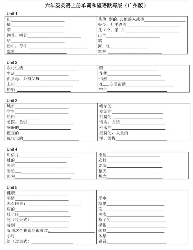 教科版六上单词默写表_26春四年级上下册人教版_四上英语合集人教版PEP英语四年级上册新教材（教学视频+课件+动画+音频+练习+教案）_17练习资料_小学英语（预习复习资料大礼包）