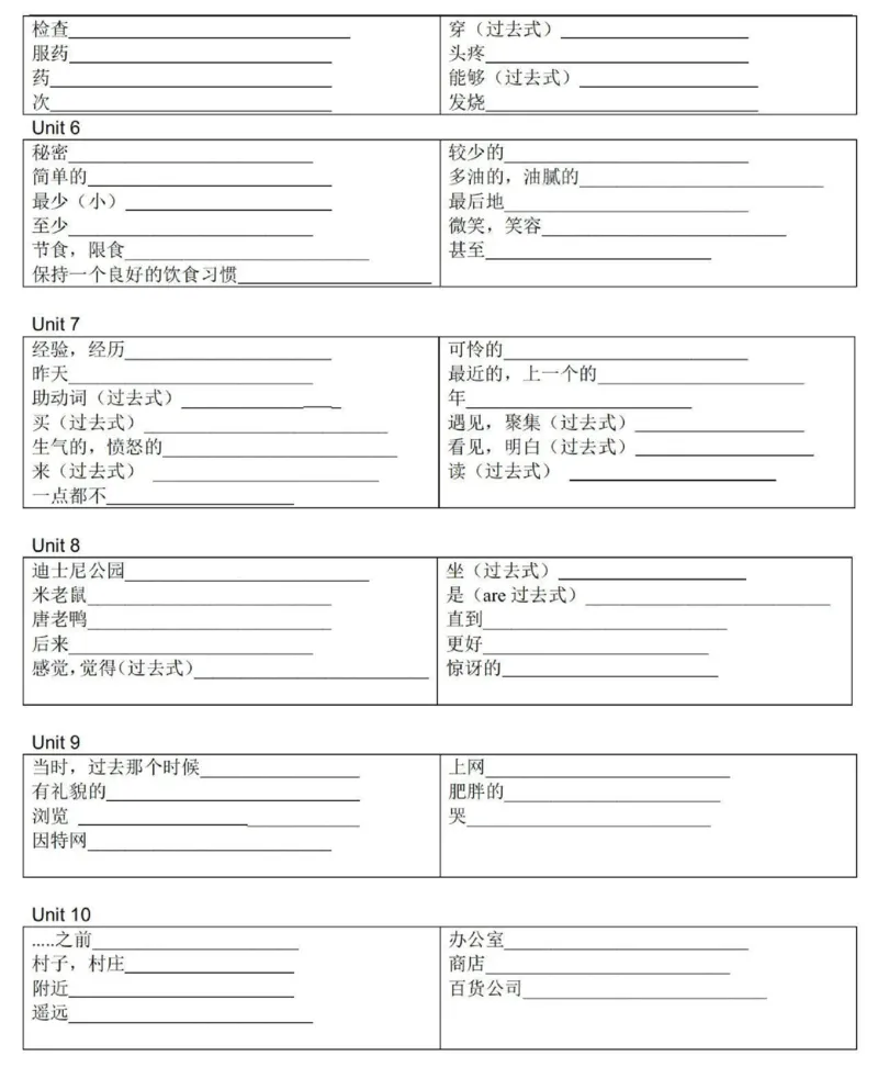 教科版六上单词默写表_26春四年级上下册人教版_四上英语合集人教版PEP英语四年级上册新教材（教学视频+课件+动画+音频+练习+教案）_17练习资料_小学英语（预习复习资料大礼包）