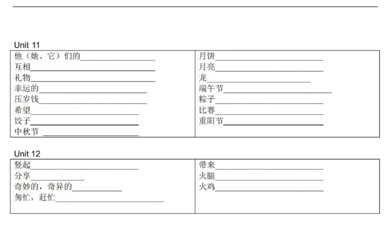 教科版六上单词默写表_26春四年级上下册人教版_四上英语合集人教版PEP英语四年级上册新教材（教学视频+课件+动画+音频+练习+教案）_17练习资料_小学英语（预习复习资料大礼包）