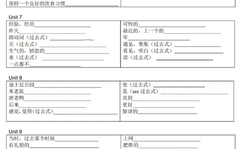 教科版六上单词默写表_26春四年级上下册人教版_四上英语合集人教版PEP英语四年级上册新教材（教学视频+课件+动画+音频+练习+教案）_17练习资料_小学英语（预习复习资料大礼包）