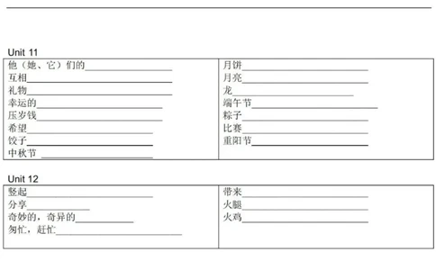 教科版六上单词默写表_26春四年级上下册人教版_四上英语合集人教版PEP英语四年级上册新教材（教学视频+课件+动画+音频+练习+教案）_17练习资料_小学英语（预习复习资料大礼包）