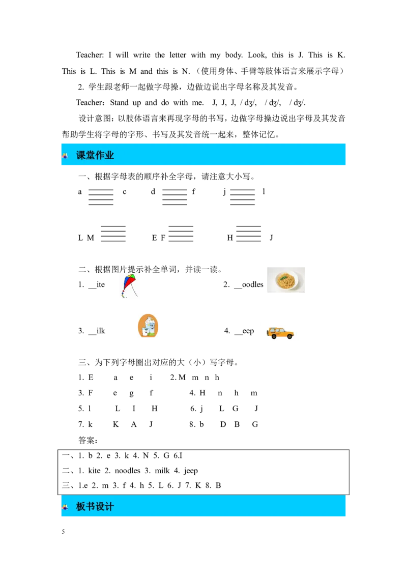 第三课时_26春四年级上下册人教版_四上英语合集人教版PEP英语四年级上册新教材（教学视频+课件+动画+音频+练习+教案）_19同步教案课件_人教pep3_3-6年级上册_Unit4Weloveanimals_教案