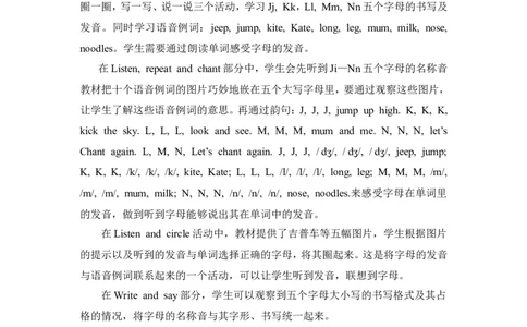 第三课时_26春四年级上下册人教版_四上英语合集人教版PEP英语四年级上册新教材（教学视频+课件+动画+音频+练习+教案）_19同步教案课件_人教pep3_3-6年级上册_Unit4Weloveanimals_教案