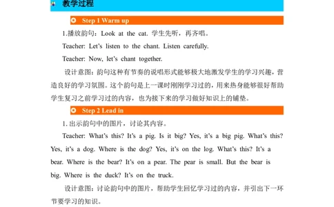第三课时_26春四年级上下册人教版_四上英语合集人教版PEP英语四年级上册新教材（教学视频+课件+动画+音频+练习+教案）_19同步教案课件_人教pep3_3-6年级上册_Unit4Weloveanimals_教案