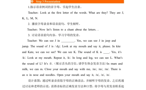 第三课时_26春四年级上下册人教版_四上英语合集人教版PEP英语四年级上册新教材（教学视频+课件+动画+音频+练习+教案）_19同步教案课件_人教pep3_3-6年级上册_Unit4Weloveanimals_教案