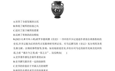 2025人教版新教材历史高考第一轮基础练--第26讲　古代文明的产生与发展（含答案）_07高考历史_2025年新高考资料_一轮复习_2025新教材历史高考第一轮基础练习（含答案）（完结）