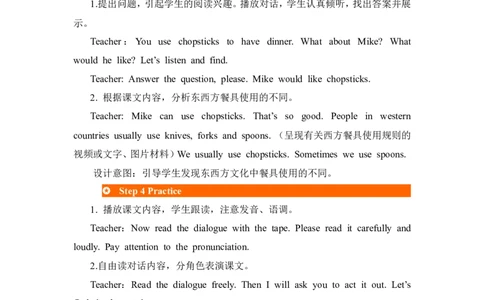第四课时_26春四年级上下册人教版_四上英语合集人教版PEP英语四年级上册新教材（教学视频+课件+动画+音频+练习+教案）_19同步教案课件_人教pep3_3-6年级上册_Unit5Dinner'sready_教案