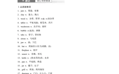 2024年高考英语一轮复习（新人教版）第1部分教材知识解读选择性必修第四册Unit4　Sharing_03高考英语_新高考复习资料_2024年新高考资料_一轮复习资料