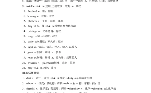 2024年高考英语一轮复习（新人教版）第1部分教材知识解读选择性必修第四册Unit4　Sharing_03高考英语_新高考复习资料_2024年新高考资料_一轮复习资料