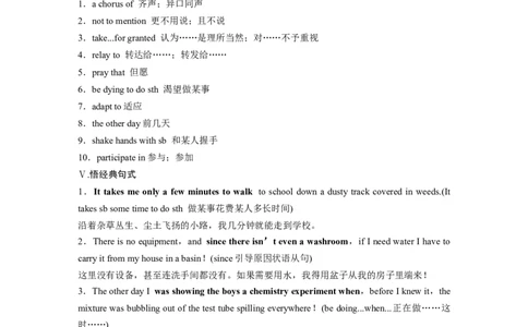 2024年高考英语一轮复习（新人教版）第1部分教材知识解读选择性必修第四册Unit4　Sharing_03高考英语_新高考复习资料_2024年新高考资料_一轮复习资料