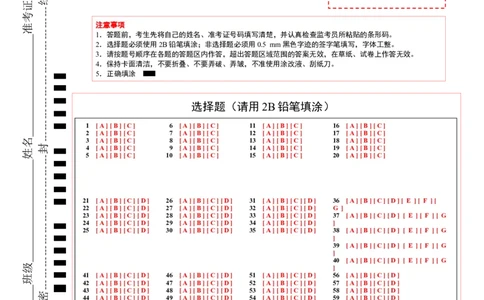 2024年一轮复习模拟卷第一模拟（全国乙卷）（答题卡）_03高考英语_通用版（老高考）复习资料_2024年复习资料_2024年高考英语一轮复习模拟卷_第一模拟（全国乙卷）