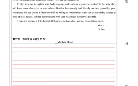 2024年一轮复习模拟卷第一模拟（全国乙卷）（答题卡）_03高考英语_通用版（老高考）复习资料_2024年复习资料_2024年高考英语一轮复习模拟卷_第一模拟（全国乙卷）