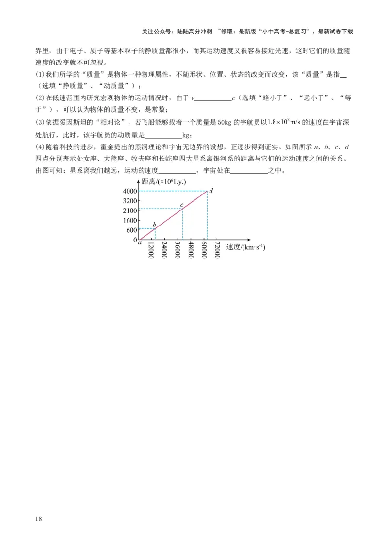 专题07质量与密度（考情聚焦+中考新考法+真题透视4大考向+新题特训）（原卷版）_02中考总复习（2026版更新中）_04-物理-中考总复习_2025年中考复习资料