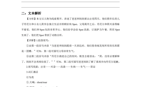 2022高考英语读后续写精读精炼（一）含答案解析_03高考英语_新高考复习资料_2022年新高考资料_2022年新高考英语一轮复习_2022年新高考英语读后续写精读精炼（含答案解析）8.12更新