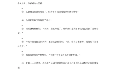 2022高考英语读后续写精读精炼（一）含答案解析_03高考英语_新高考复习资料_2022年新高考资料_2022年新高考英语一轮复习_2022年新高考英语读后续写精读精炼（含答案解析）8.12更新