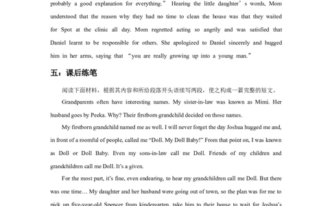 2022高考英语读后续写精读精炼（一）含答案解析_03高考英语_新高考复习资料_2022年新高考资料_2022年新高考英语一轮复习_2022年新高考英语读后续写精读精炼（含答案解析）8.12更新