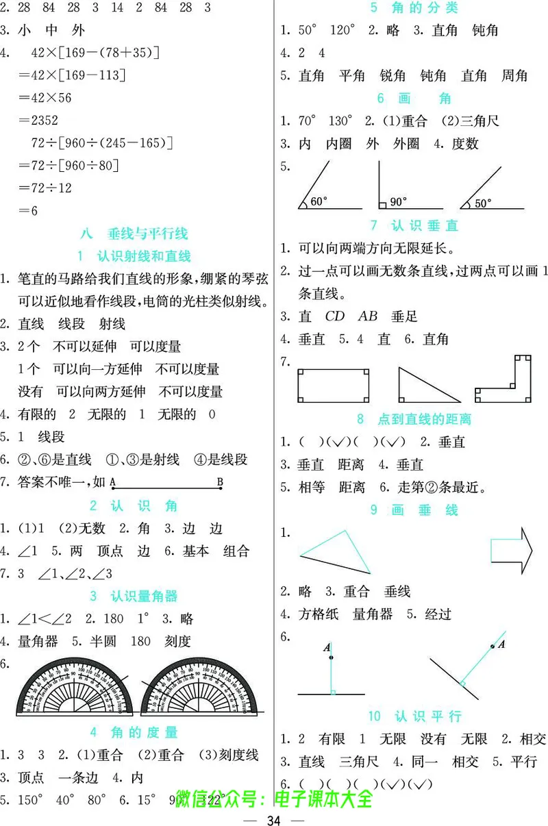 苏教版4a_26春四年级上下册人教版_四上英语合集人教版PEP英语四年级上册新教材（教学视频+课件+动画+音频+练习+教案）_17练习资料_小学英语（预习复习资料大礼包）_《预习卡》