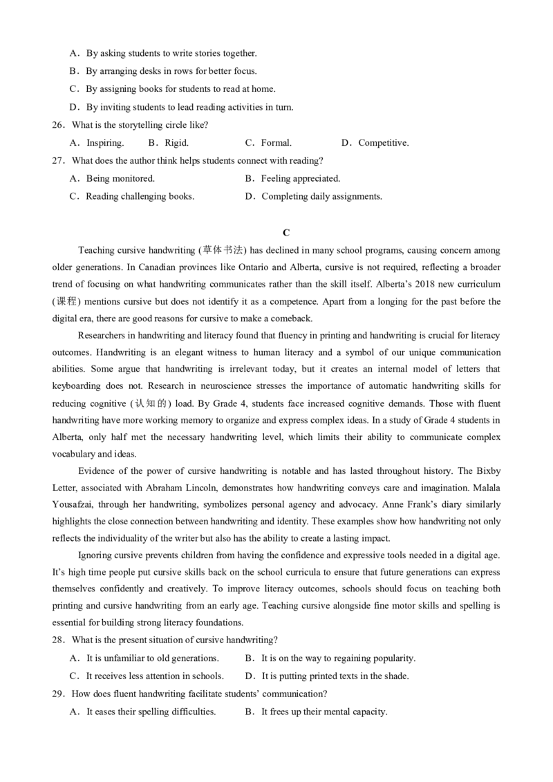 2025届高三英语高考模拟风向标卷01（江苏特供卷)（原题版）_03高考英语_2025年新高考资料_二轮复习_2025年高考英语二轮热点题型归纳与变式演练（新高考通用）340016860