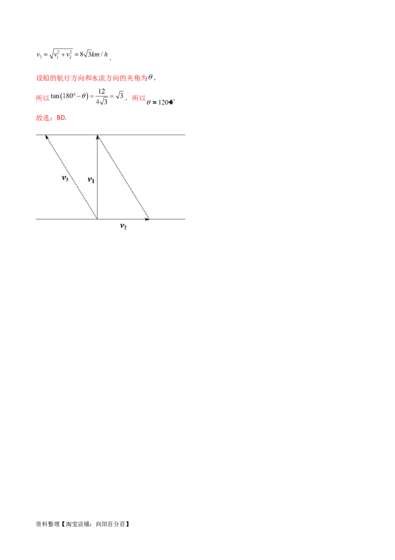 10.3平面向量的应用（精讲）（教师版）_02高考数学_新高考复习资料_2024年新高考资料_一轮复习资料_完2024年高考数学一轮复习一隅三反系列（新高考）
