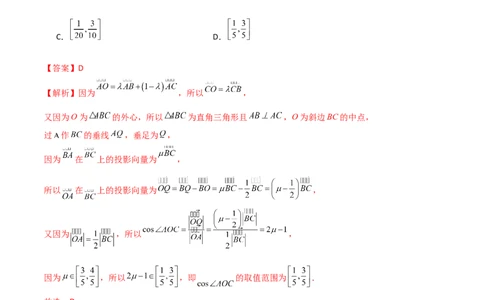 10.3平面向量的应用（精讲）（教师版）_02高考数学_新高考复习资料_2024年新高考资料_一轮复习资料_完2024年高考数学一轮复习一隅三反系列（新高考）
