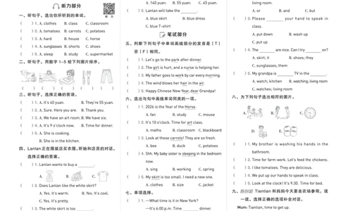 26春好卷四年级英语下（R-pep版）真题卷_26春好卷英语人教_26春好卷英语人教四下