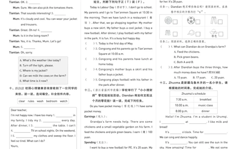 26春好卷四年级英语下（R-pep版）真题卷_26春好卷英语人教_26春好卷英语人教四下